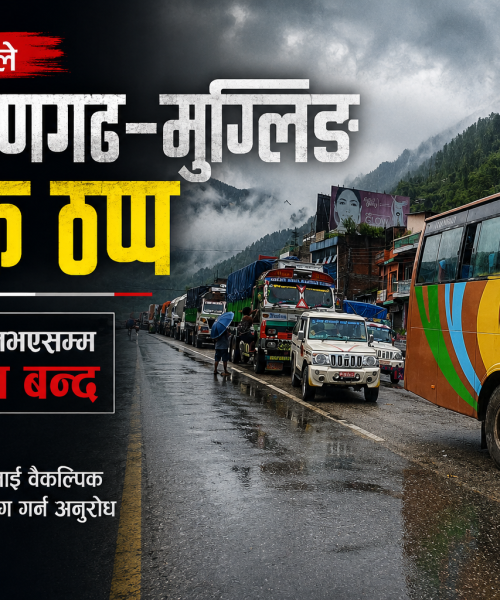 अविरल वर्षाले नारायणगढ–मुग्लिङ सडक ठप्प, अर्को सूचना नभएसम्म यातायात बन्द
