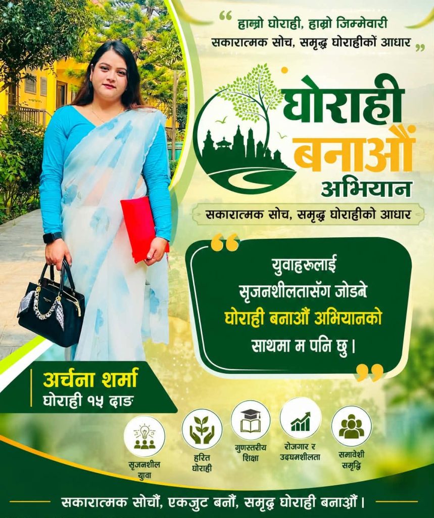 युवाहरूलाई सिर्जनशीलतासँग जोड्दै समृद्ध घोराही निर्माणमा मेरो पनि साथ